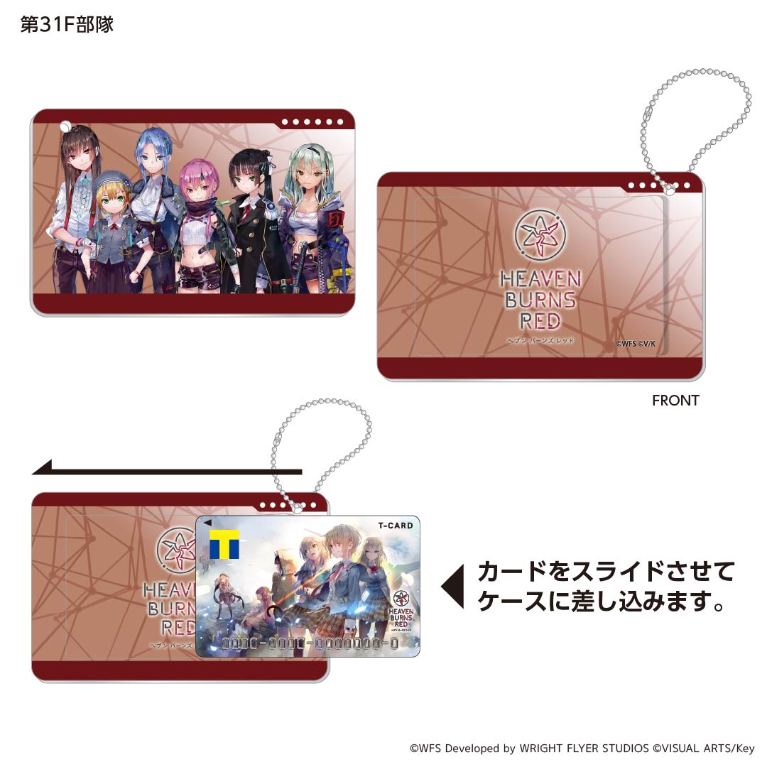 スライドカードケース(第31F部隊)