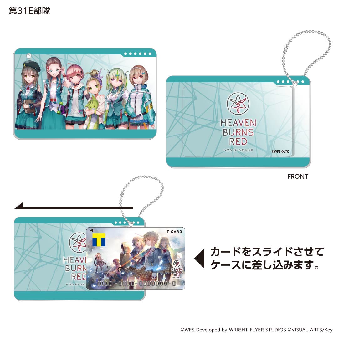 スライドカードケース(第31E部隊)