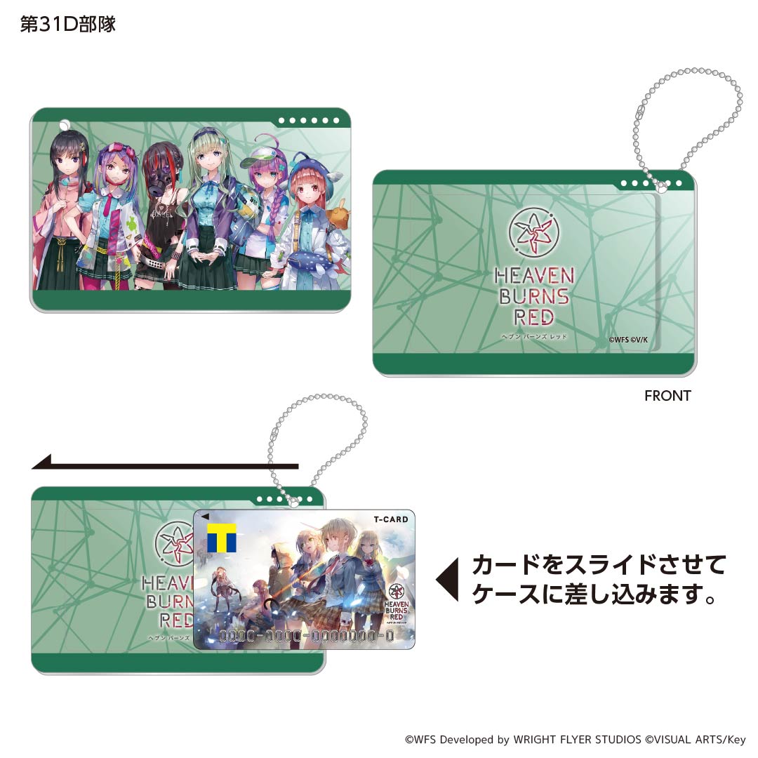 スライドカードケース(第31D部隊)