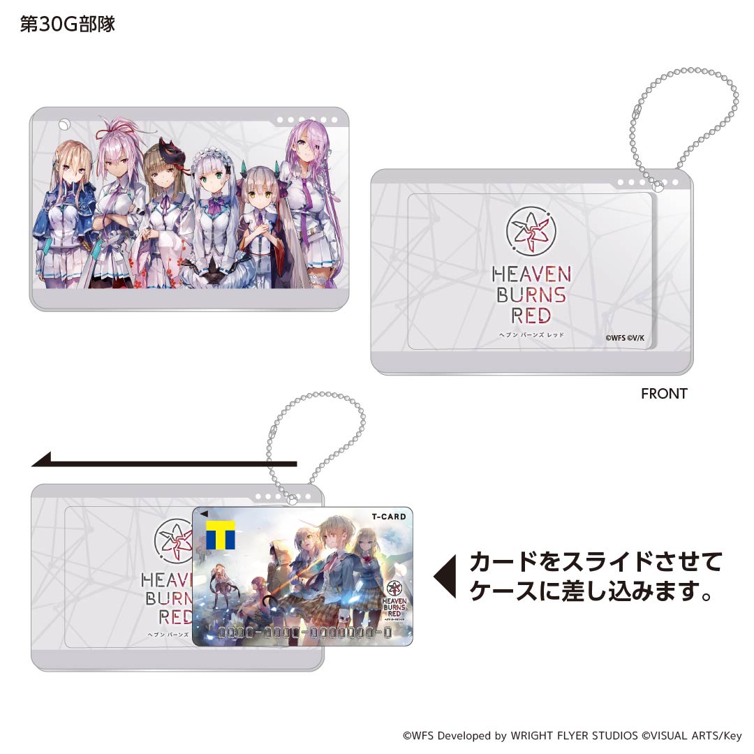 スライドカードケース(第30G部隊)