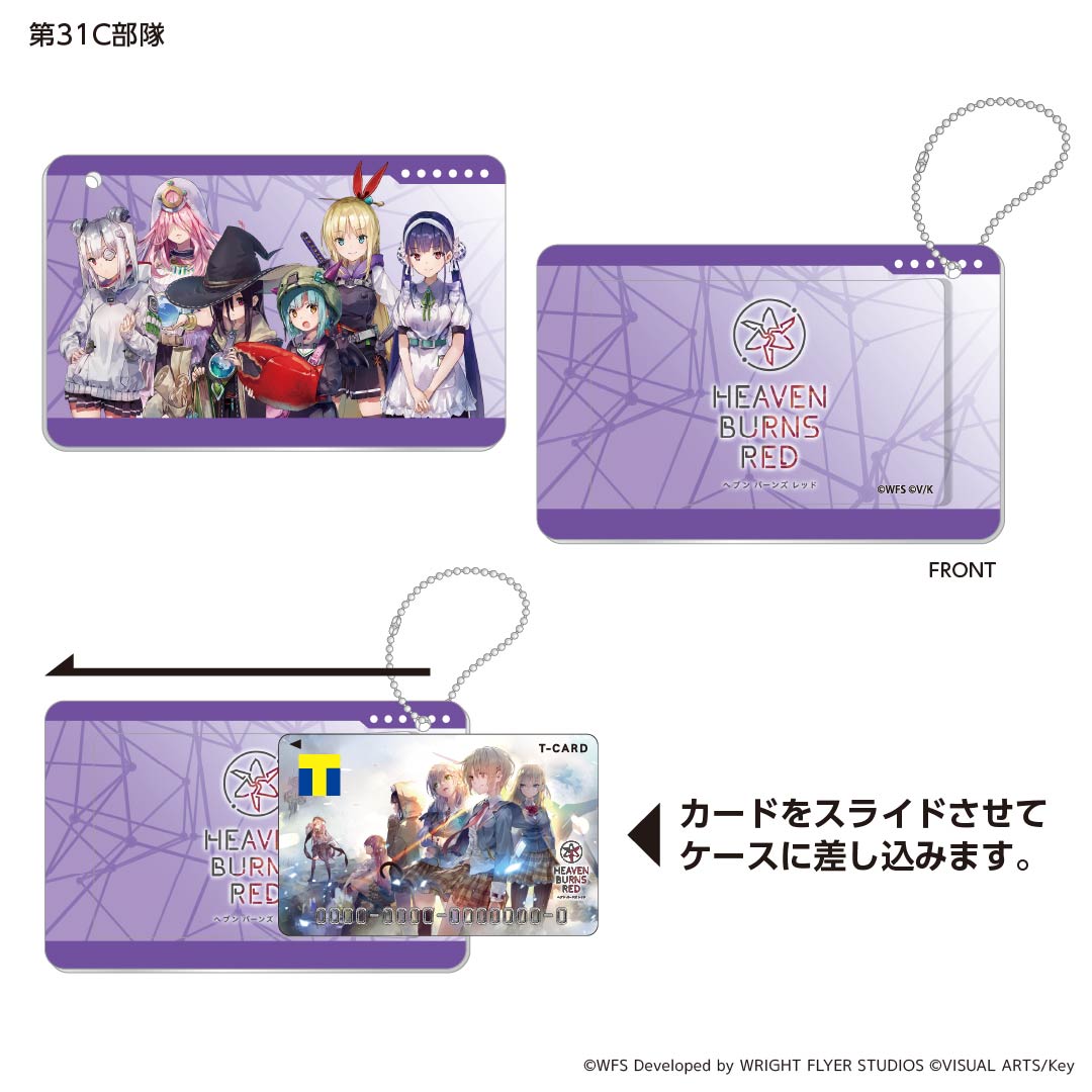 スライドカードケース(第31C部隊)