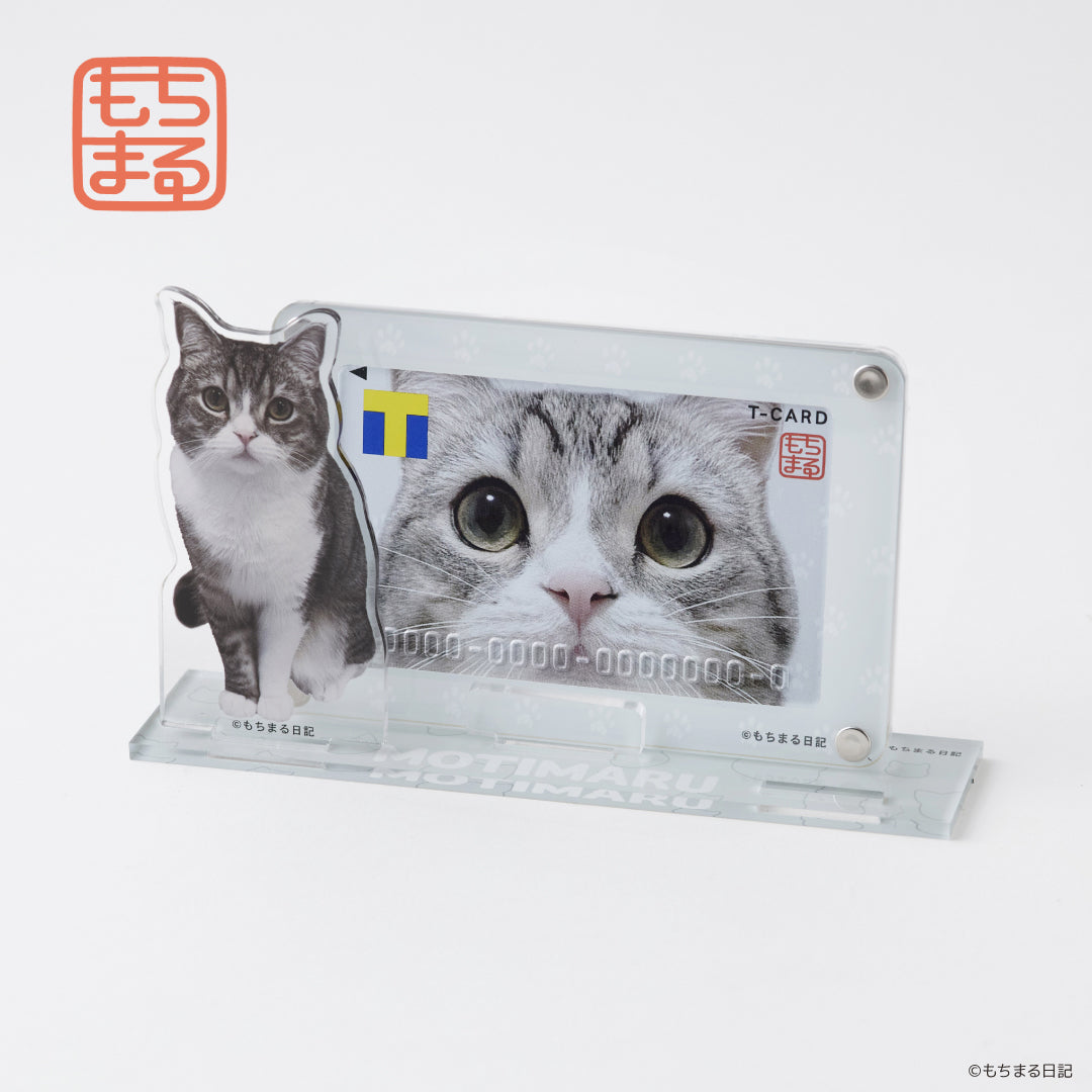 アクスタ付きカードスタンド もちまる日記
