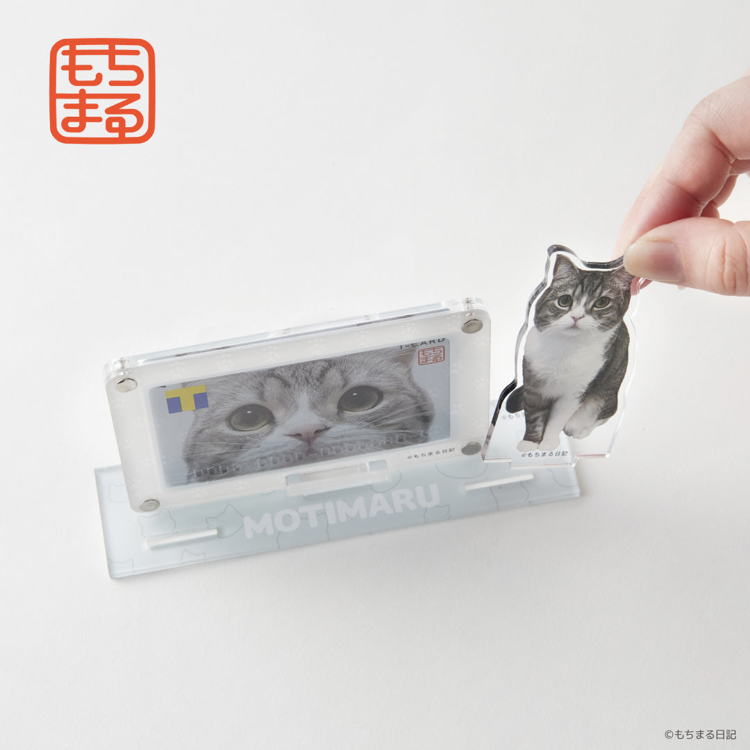 アクスタ付きカードスタンド もちまる日記
