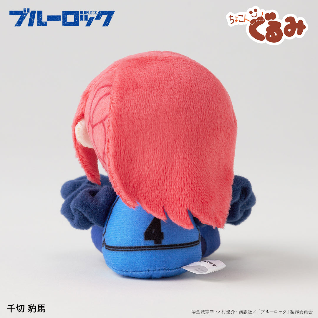 ちょこんぐるみ シュシュ 千切豹馬