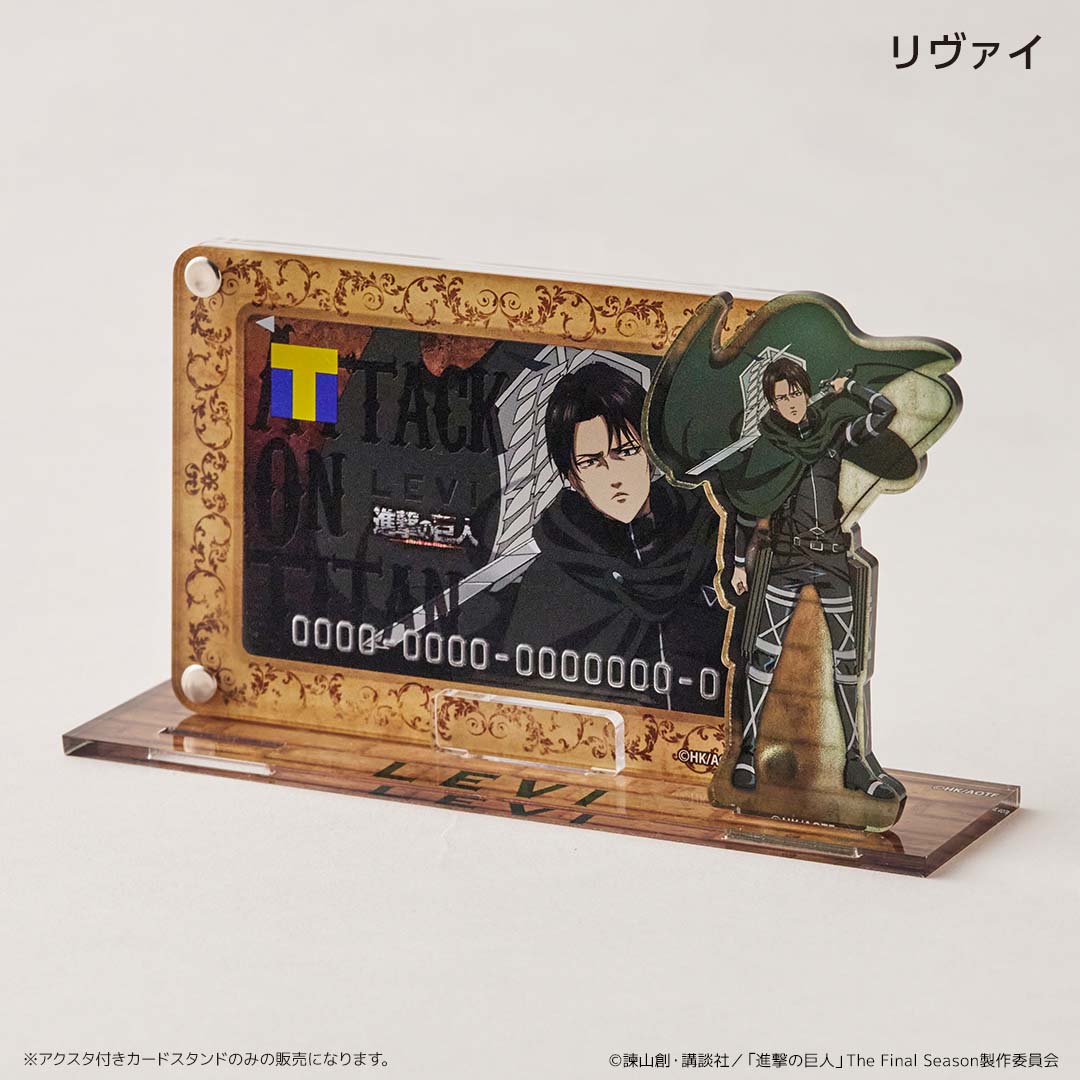 アクスタ付きカードスタンド リヴァイ