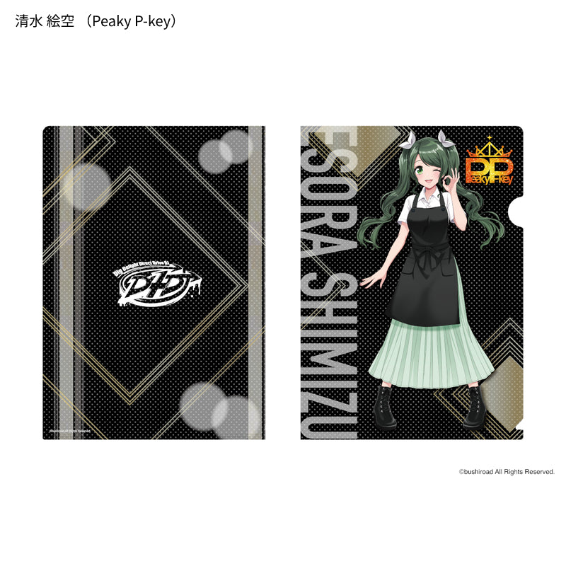 清水 絵空 D4DJ(Peaky P-key)クリアファイル
