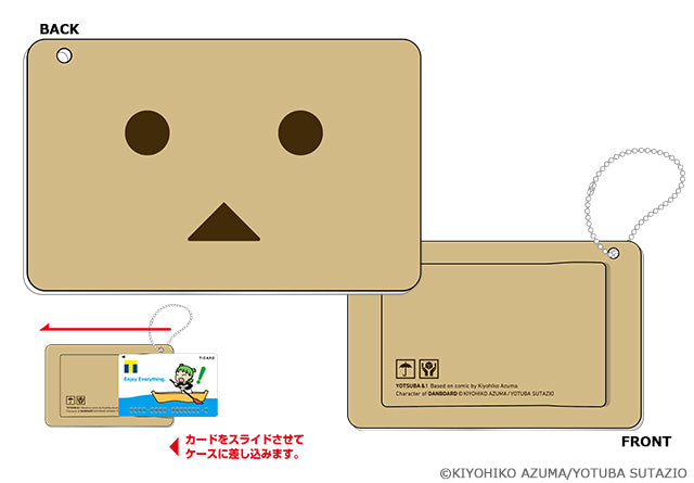 ダンボースライドカードケース