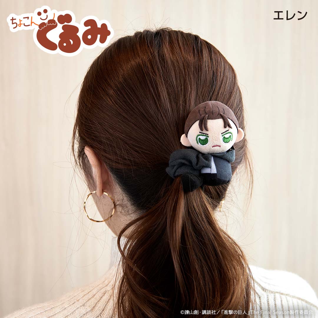 ちょこんぐるみ シュシュ エレン