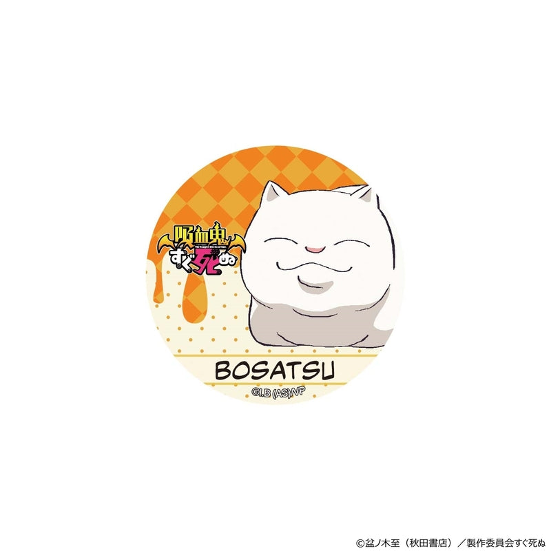 吸血鬼すぐ死ぬ 缶バッジ(ブラインド) 全8種