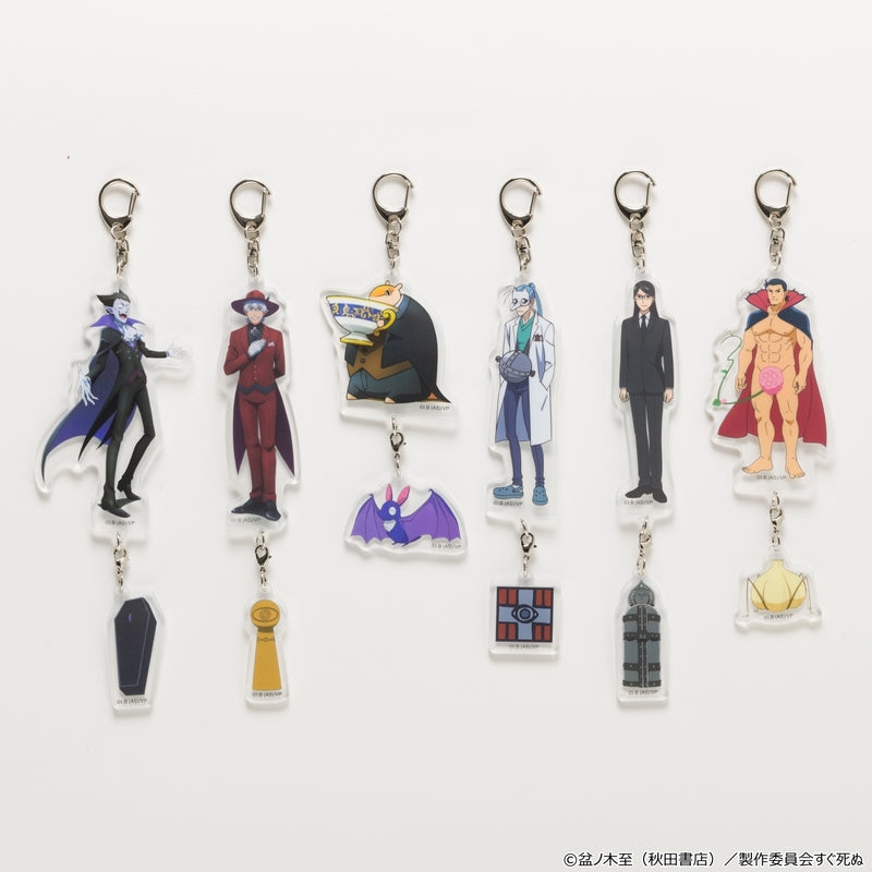 吸血鬼すぐ死ぬ アクリルキーホルダー(ブラインド) 全6種