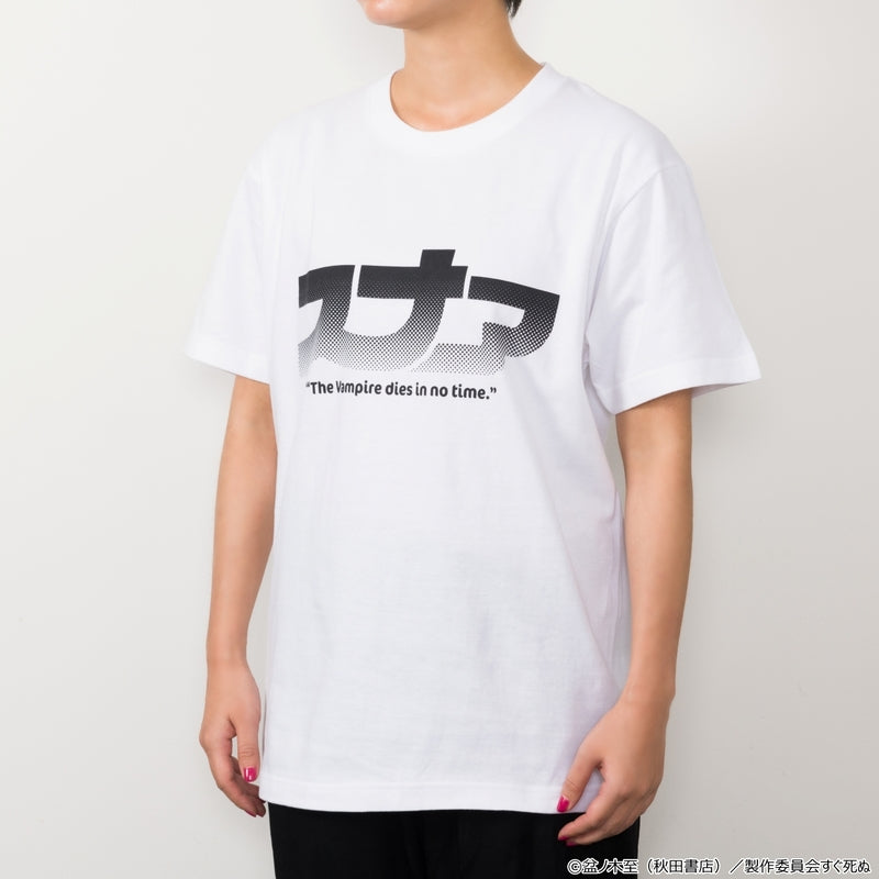 吸血鬼すぐ死ぬ フラッシュ焚いたらすぐ死ぬ TシャツM