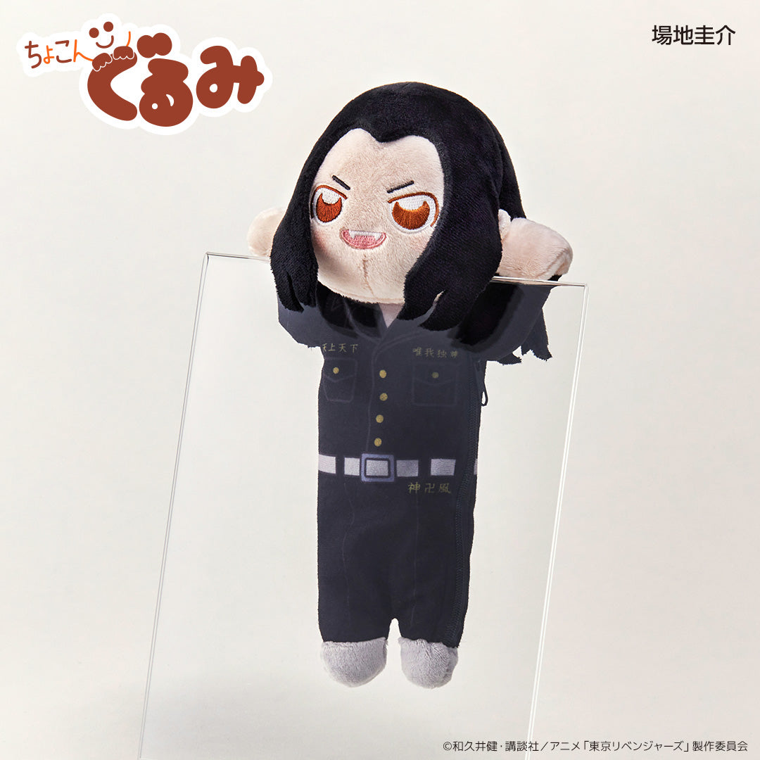 ちょこんぐるみ ペンケース 東京リベンジャーズ