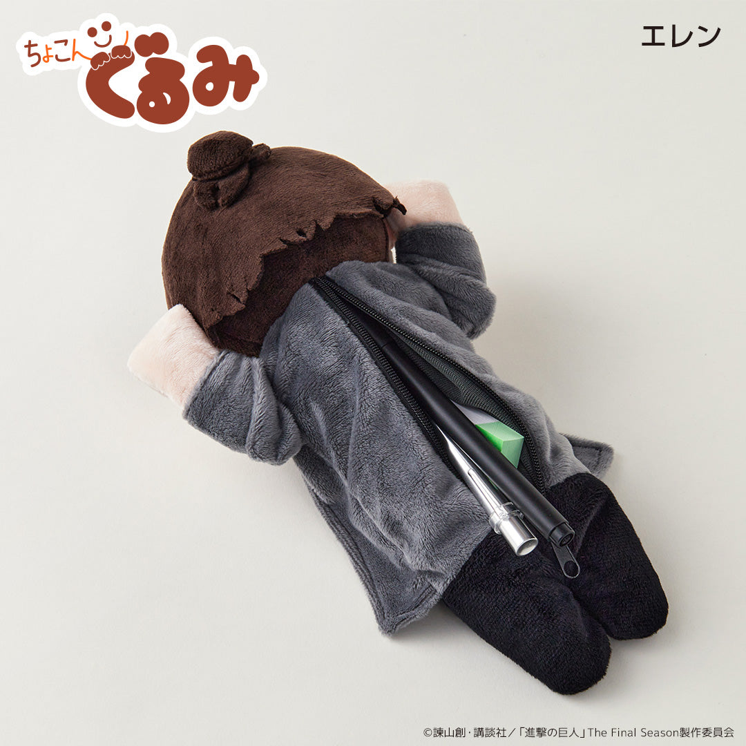 ちょこんぐるみ ペンケース エレン