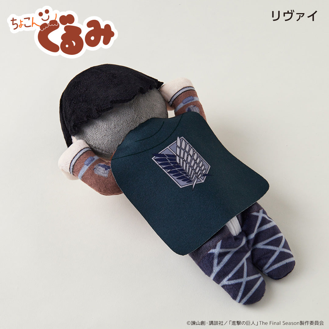 ちょこんぐるみ ペンケース リヴァイ