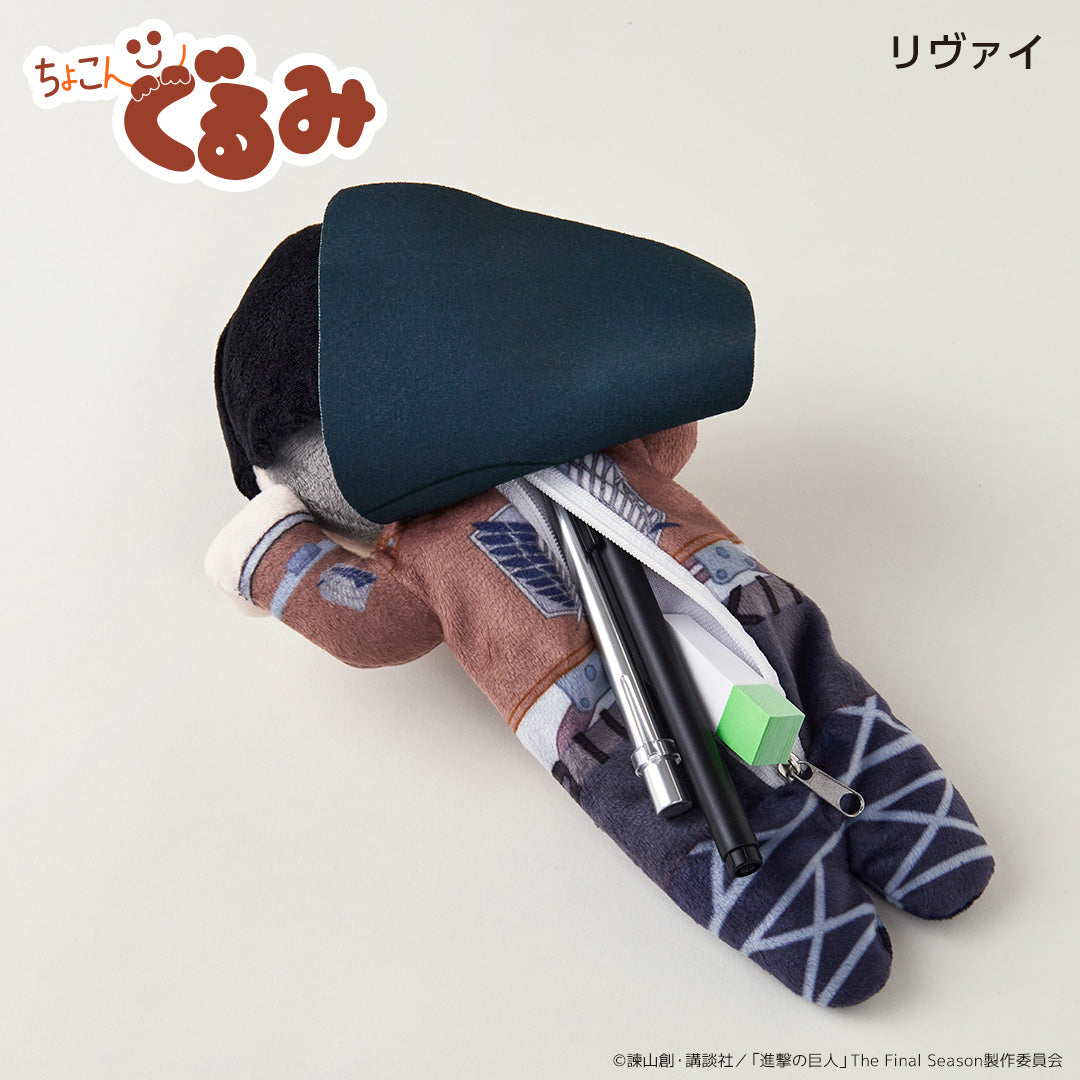 ちょこんぐるみ ペンケース リヴァイ