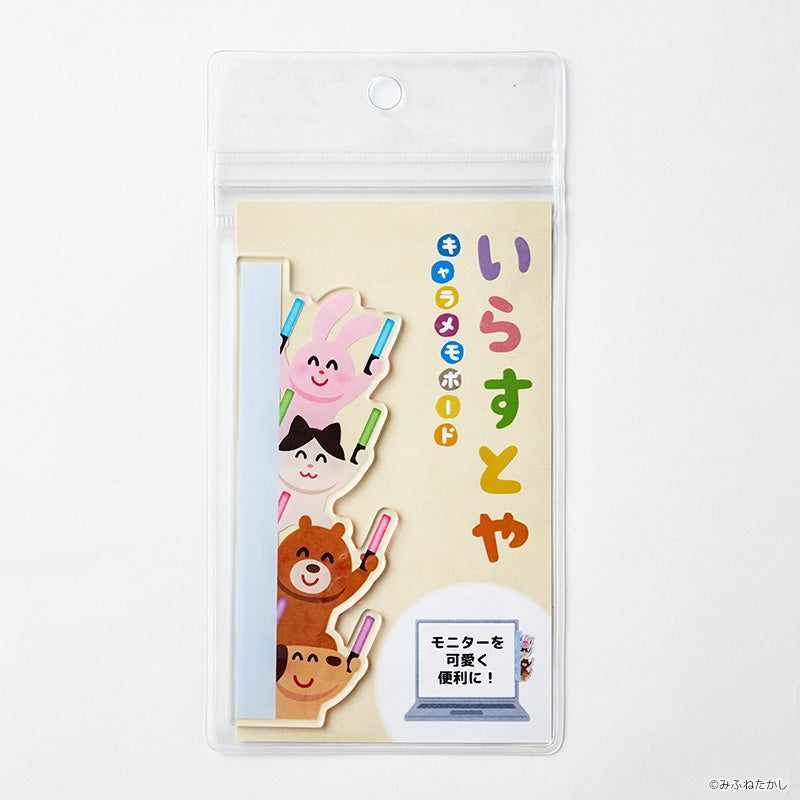 いらすとや キャラメモボード