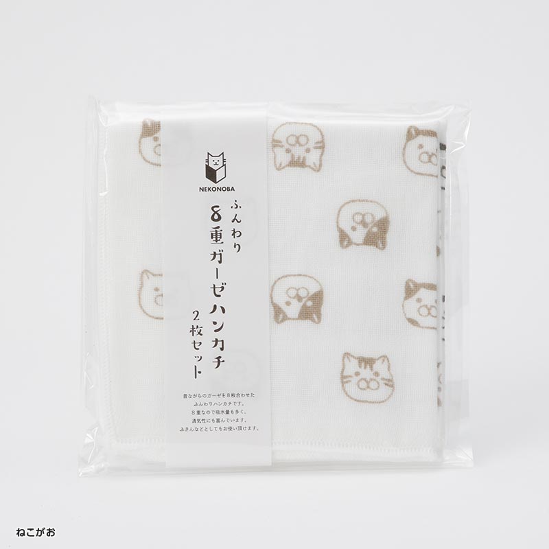ふんわり8重ガーゼハンカチ2枚セット