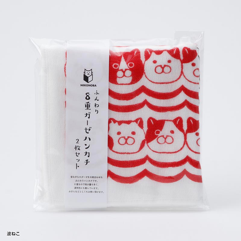 ふんわり8重ガーゼハンカチ2枚セット