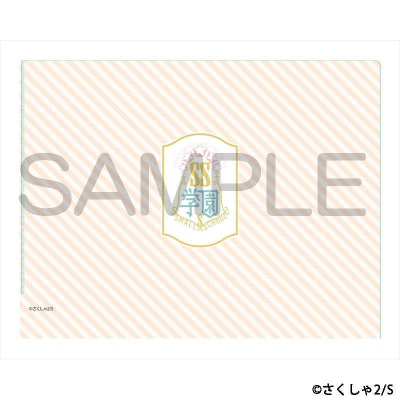 さくしゃ2イラスト 特製クリアファイル (「SS学園通信」第五号扉グラビア)