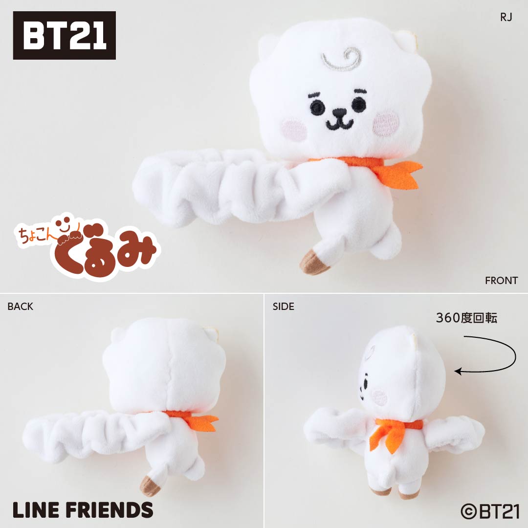 ちょこんぐるみ シュシュ BT21 BABY