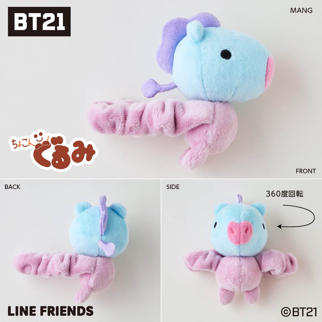 ちょこんぐるみ シュシュ BT21 BABY