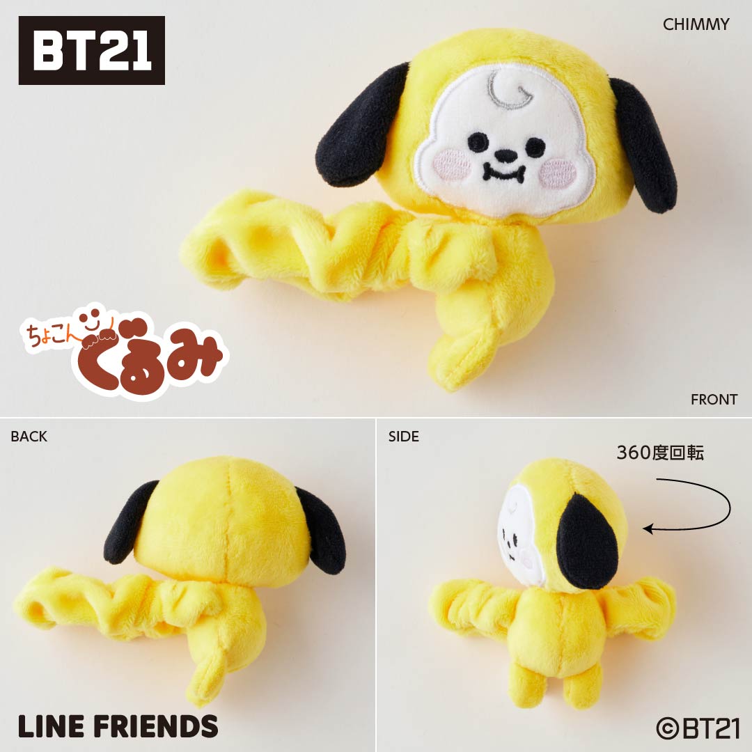 ちょこんぐるみ シュシュ BT21 BABY