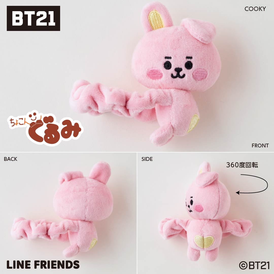 ちょこんぐるみ シュシュ BT21 BABY