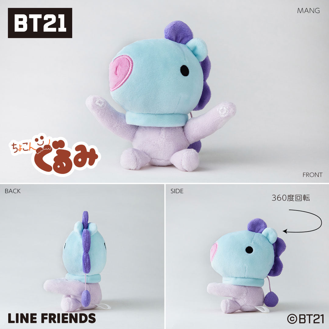 ちょこんぐるみ ギュっとホルダー BT21 BABY