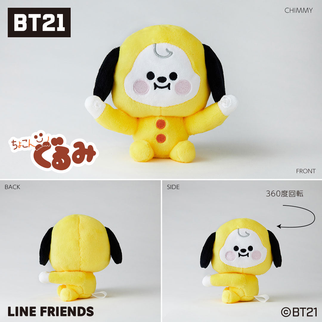 ちょこんぐるみ ギュっとホルダー BT21 BABY