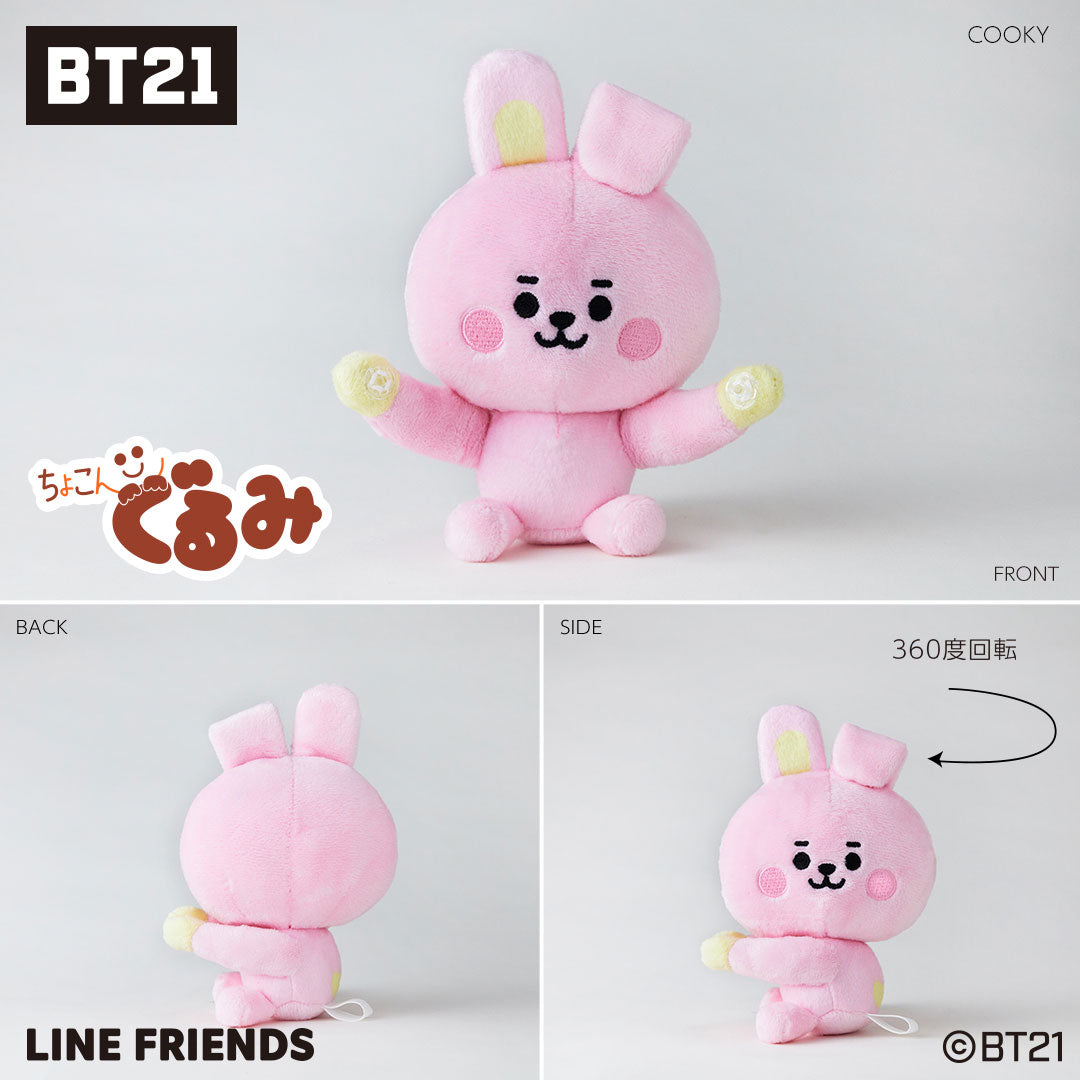 ちょこんぐるみ ギュっとホルダー BT21 BABY