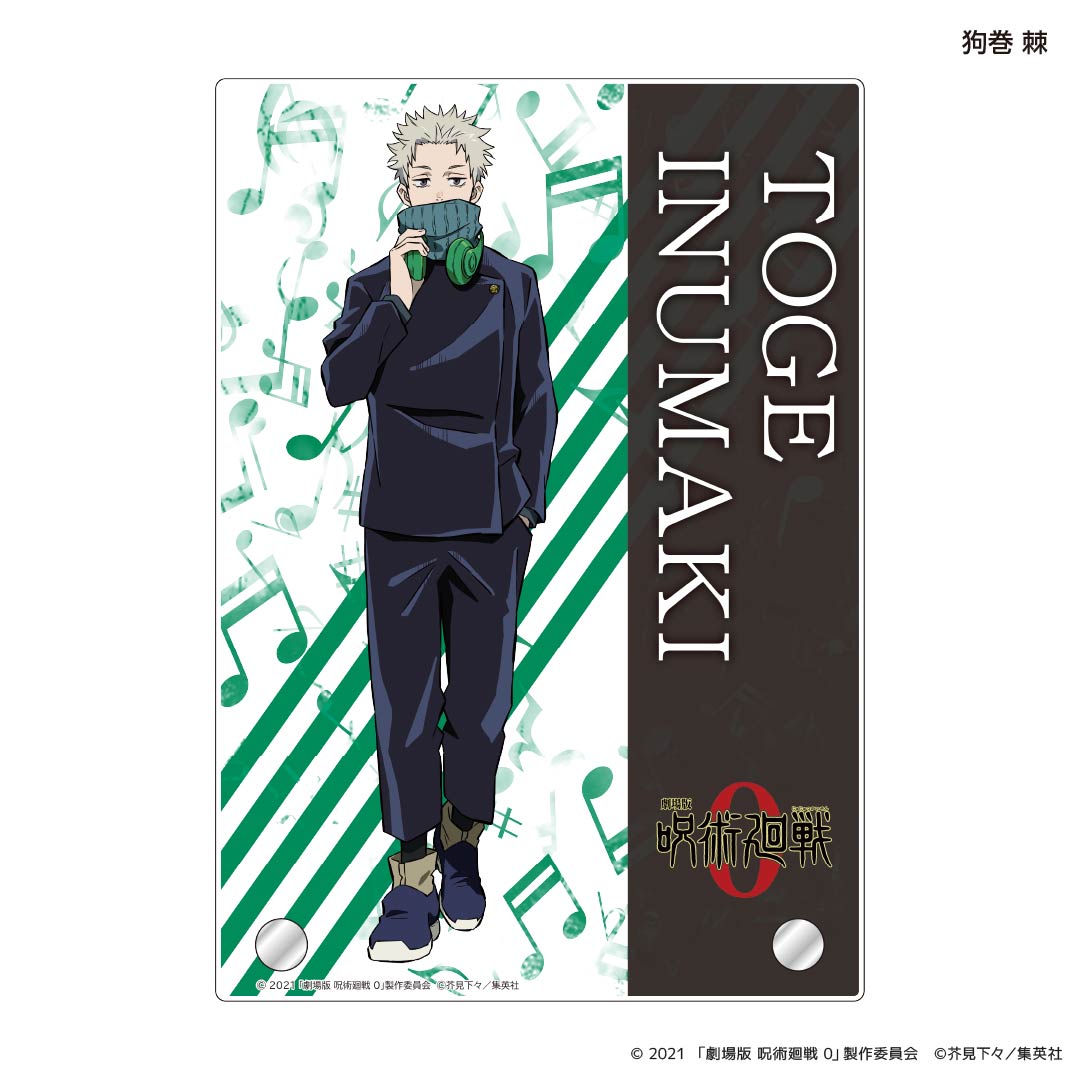 アクリルアートパネル 狗巻 棘