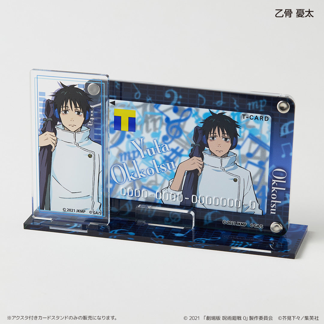 アクスタ付きカードスタンド 乙骨 憂太
