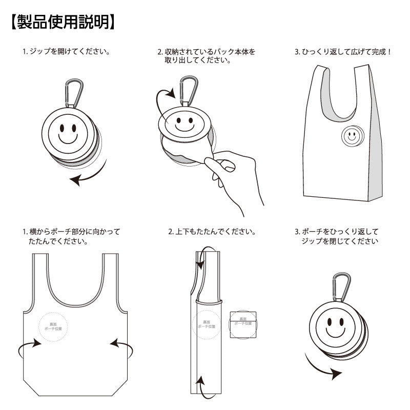 収納ポーチ付きエコバッグ ミニ 花垣武道