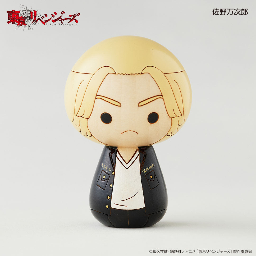 卯三郎の孫こけし 佐野万次郎