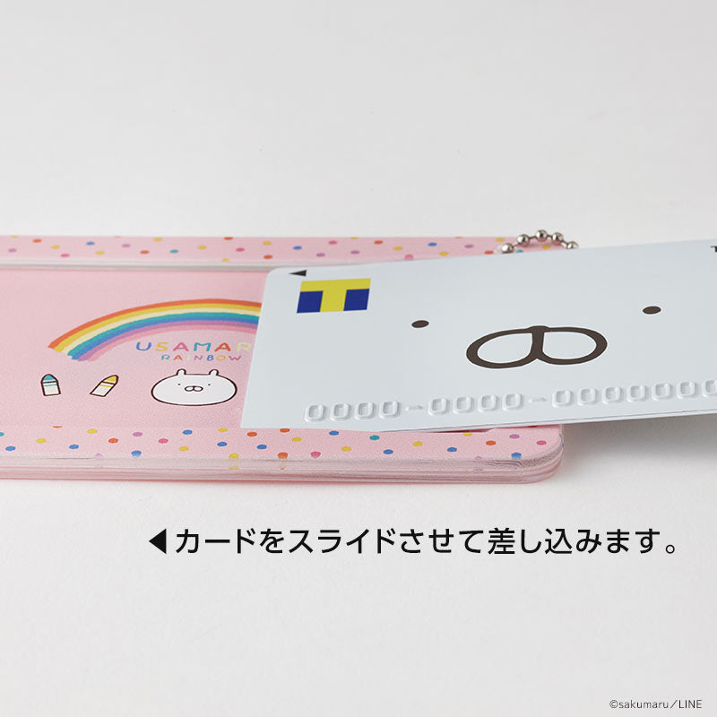 スライドカードケース うさまる