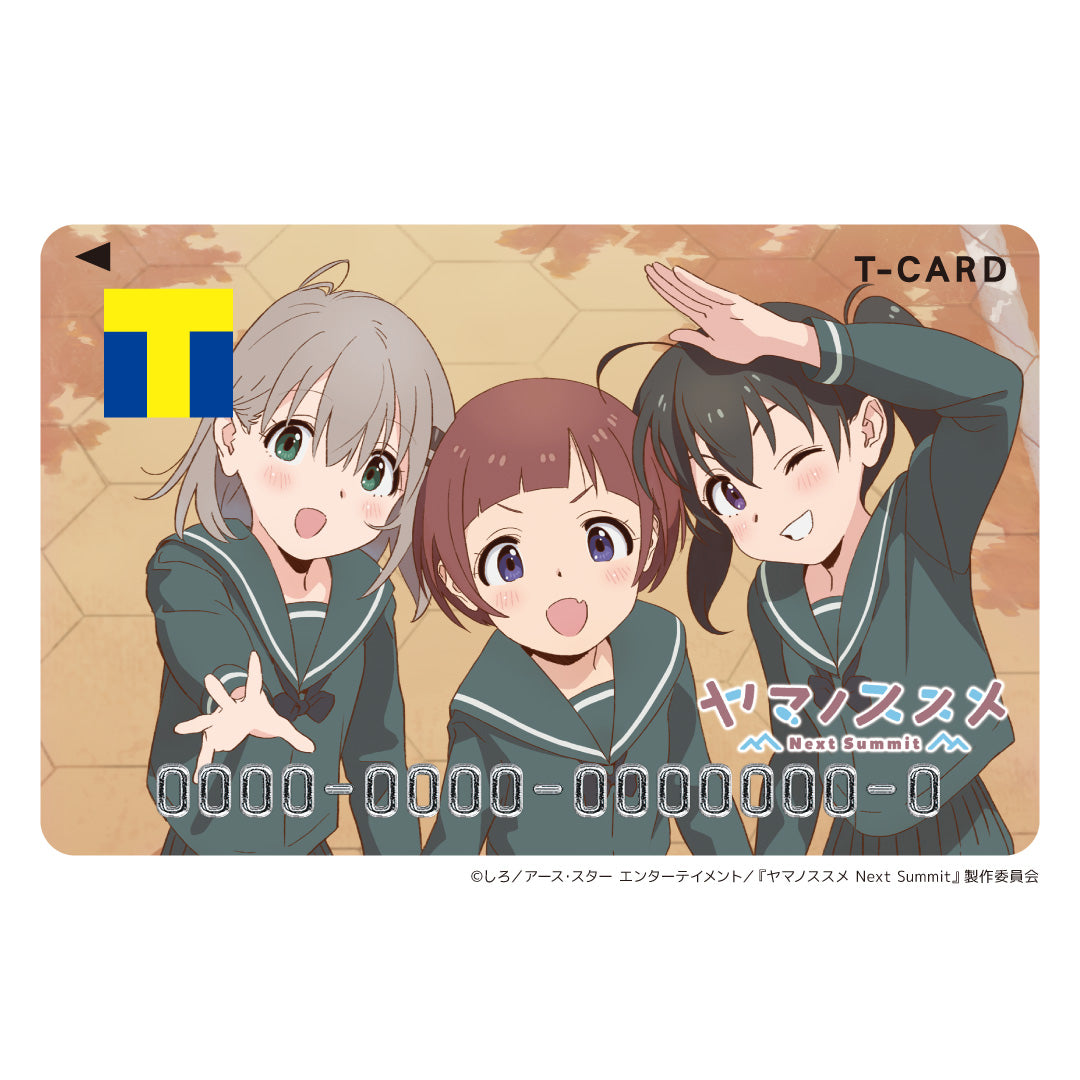 Tカード(ヤマノススメ Next Summit)