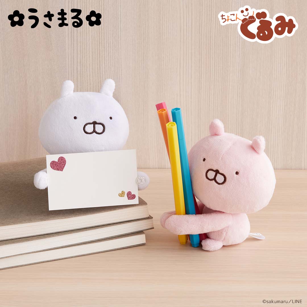 ちょこんぐるみ ギュっとホルダー うさこ