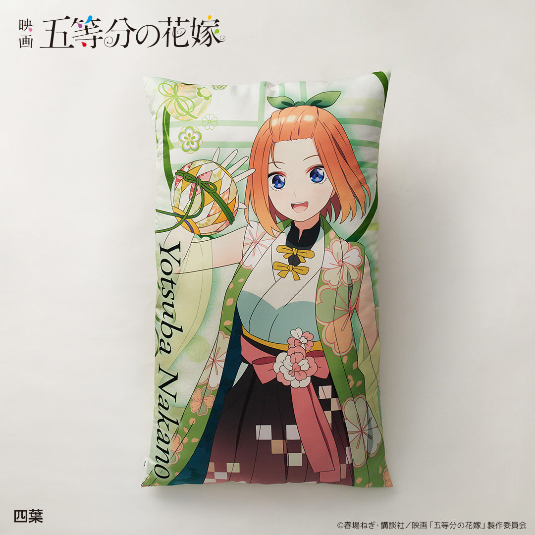 ひとりじめ特大クッション 百鬼夜行Ver.四葉