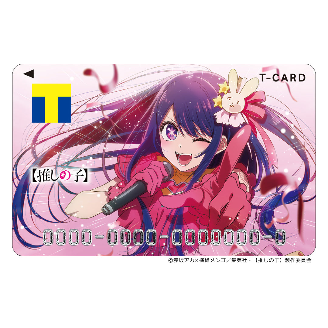 Tカード(【推しの子】)