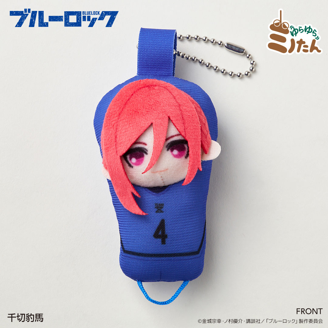 ゆらゆらミノたん トレーディングマスコット(BOX) ブルーロック