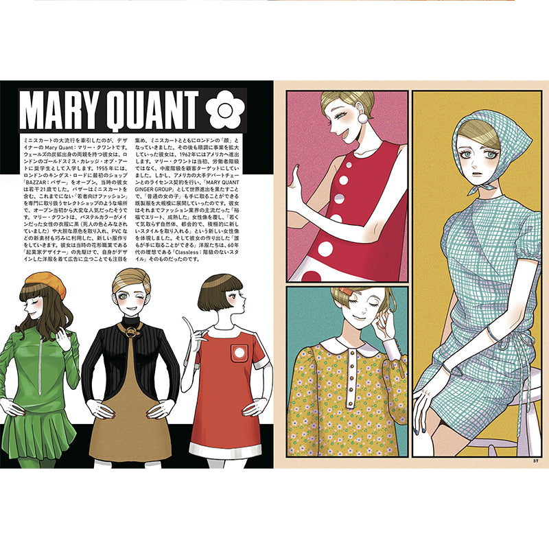 竹内絢香『60s UK STYLE』