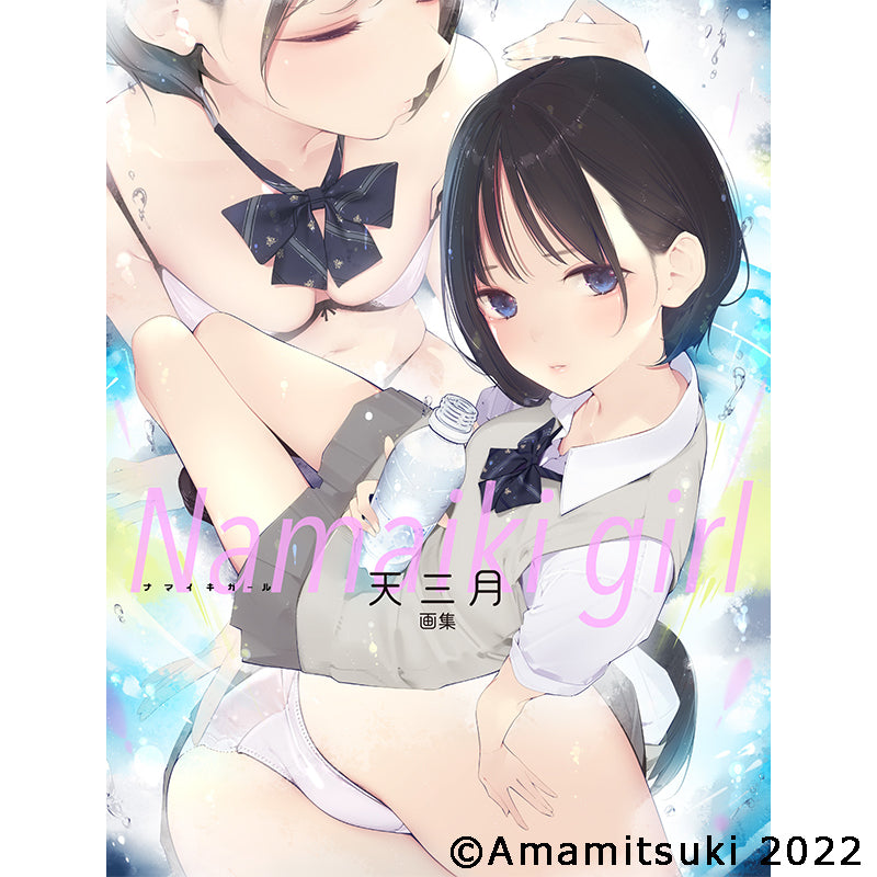 Namaiki girl 天三月画集