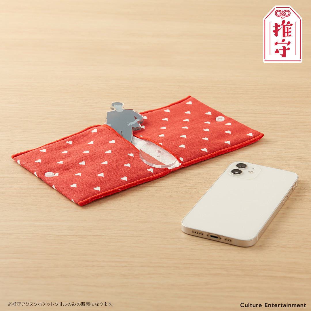 推守 アクスタポケットタオル(黄)