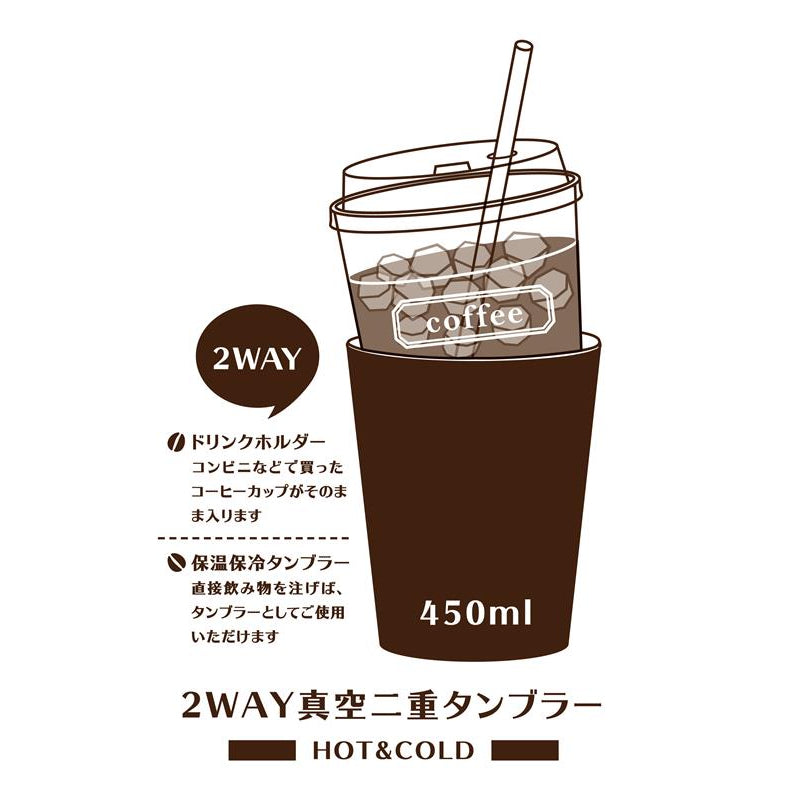 ステンレスタンブラー んぽちゃむ