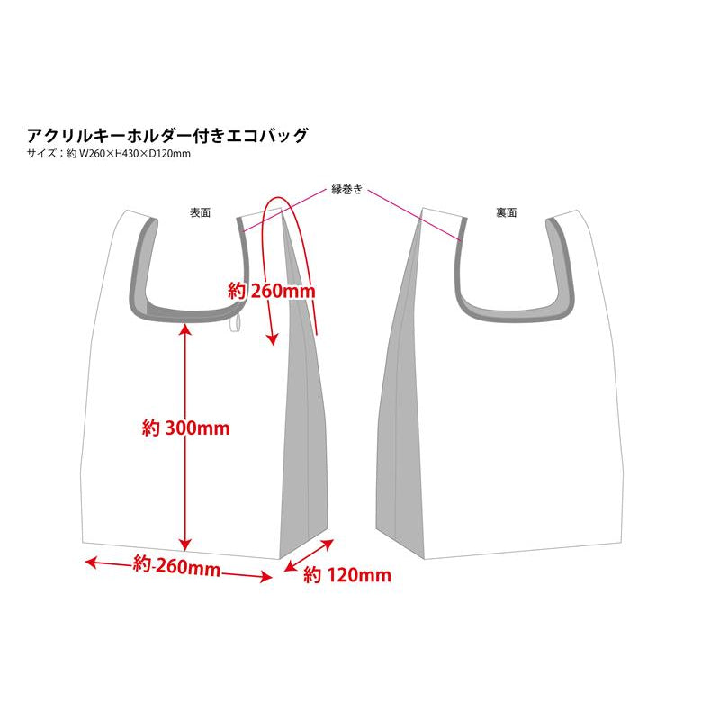 アクリルキーホルダー付きエコバッグ TATA BABY