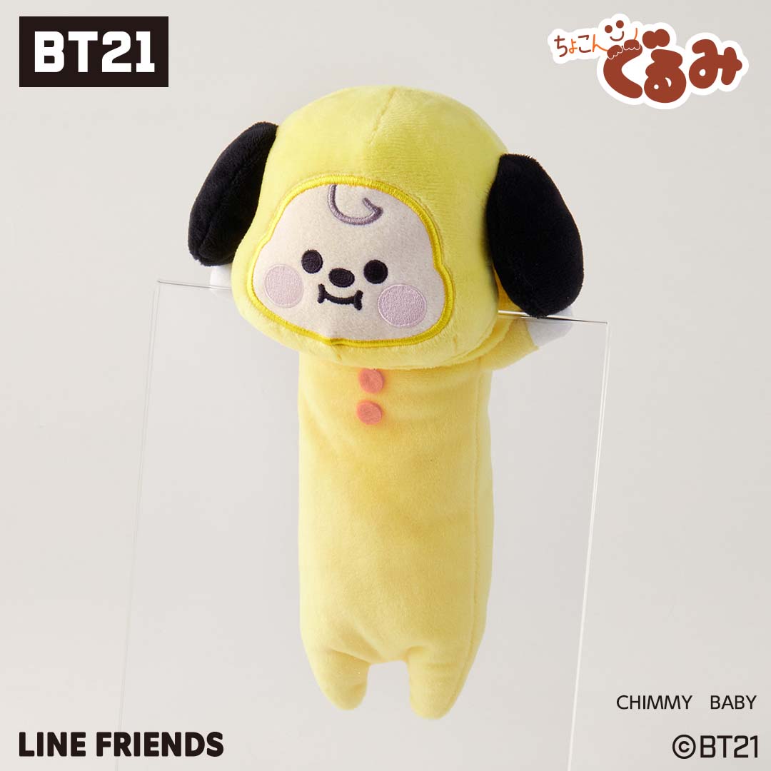 ちょこんぐるみ ペンケース CHIMMY BABY