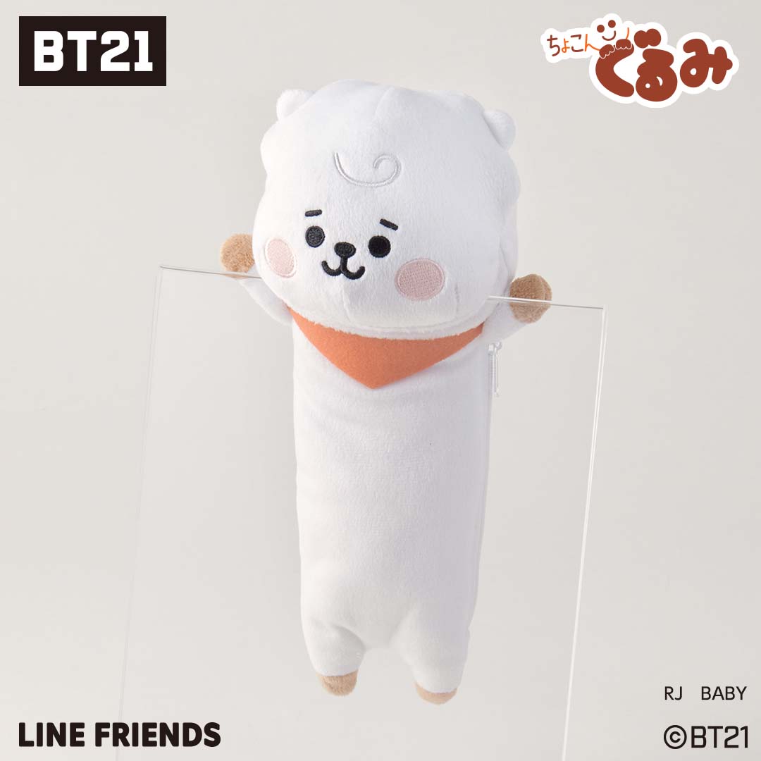 ちょこんぐるみ ペンケース RJ BABY