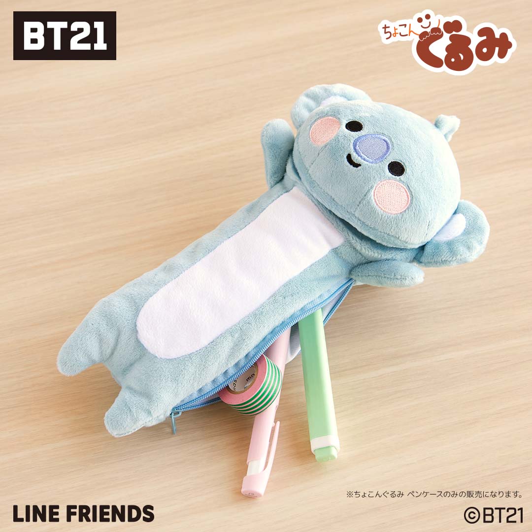 ちょこんぐるみ ペンケース KOYA BABY