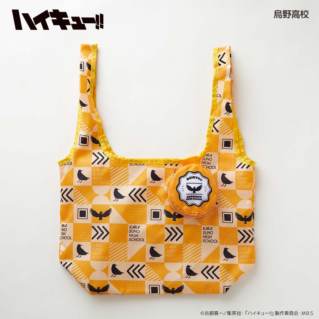 収納ポーチ付きエコバッグ ミニ 烏野高校