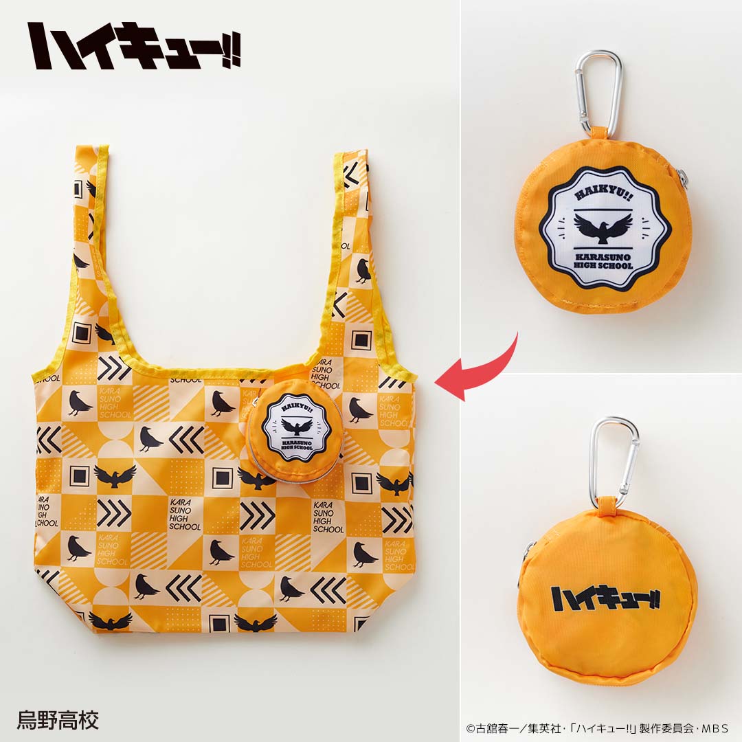 収納ポーチ付きエコバッグ ミニ 烏野高校